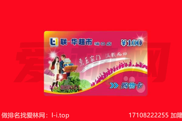 柳州市购物卡回收.jpg